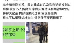 狗仔发文爆料视频,揭秘明星幕后花絮视频大揭秘